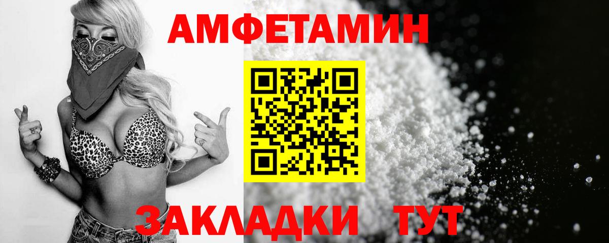 Amphetamine  Amphetamine VHQ  Вход с VPN  Еманжелинск 