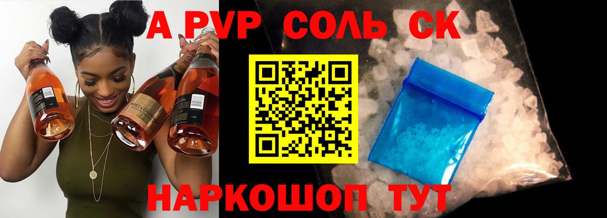 A PVP СК КРИС Еманжелинск
