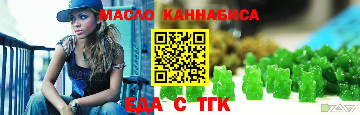 Печенье с ТГК марихуана Еманжелинск