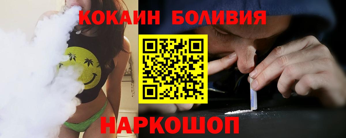 Кокаин  COCAIN 97%  Вход с VPN  Еманжелинск 
