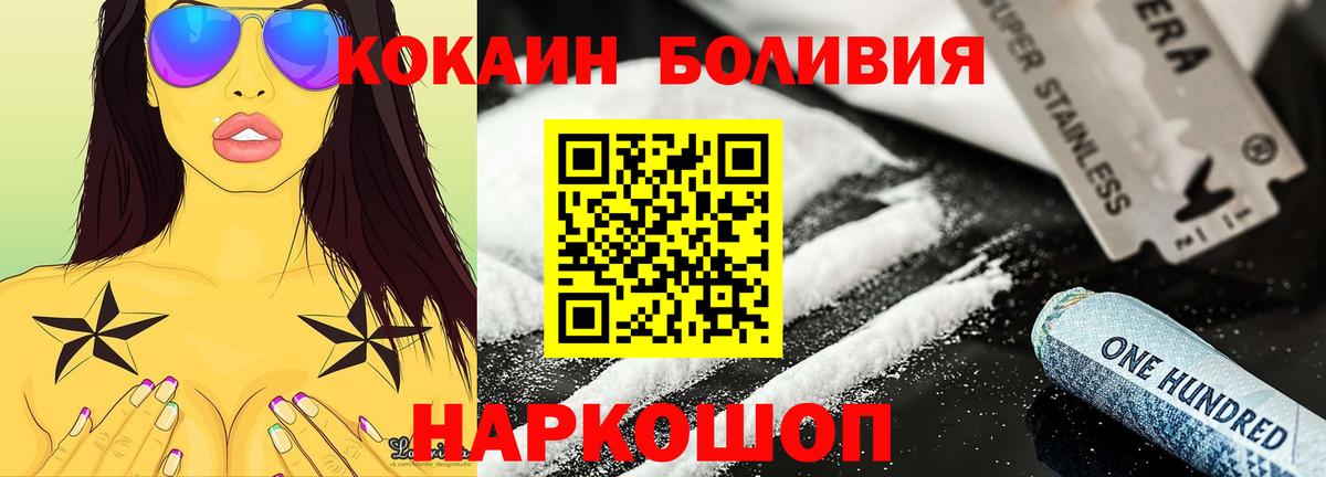Кокаин Эквадор Еманжелинск
