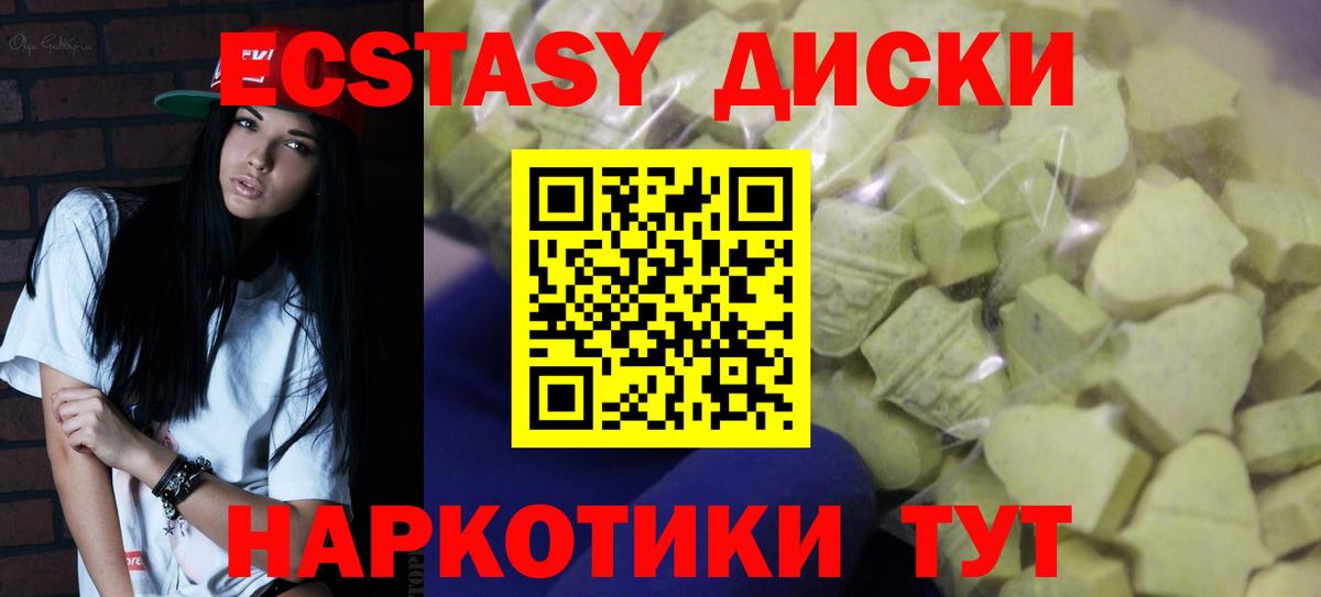 Ecstasy Philipp Plein  Ecstasy круглые  OMG маркетплейс  Еманжелинск  Вход с VPN 