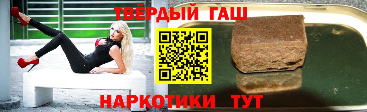 Гашиш  Гашиш убойный  Вход с VPN  Еманжелинск 