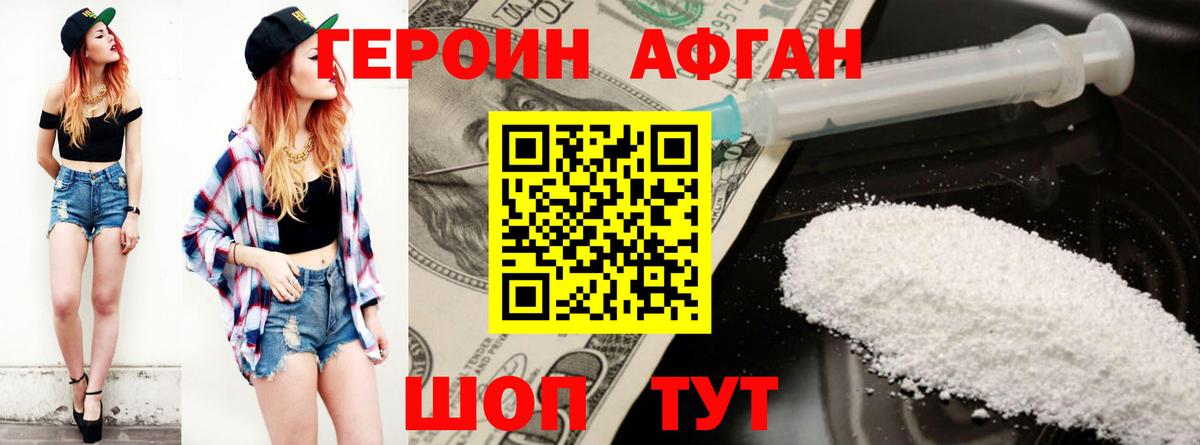 Еманжелинск  Героин  Вход с VPN  Героин Heroin 