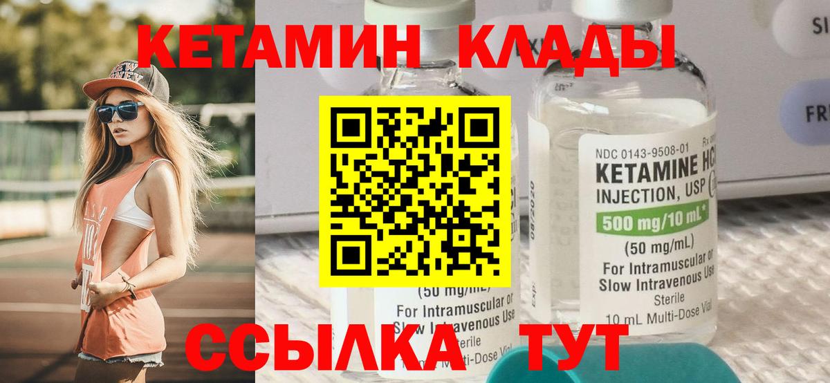 Кетамин ketamine  гидра ТОР  Еманжелинск  Вход с VPN  Кетамин ketamine 