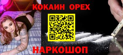 кокаин VHQ Шелехов