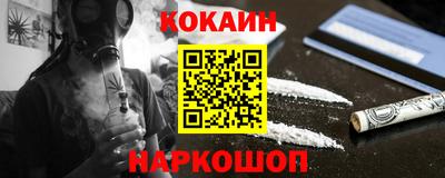 кокаин VHQ Шелехов