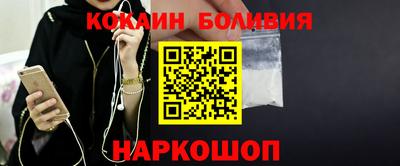 кокаин VHQ Шелехов