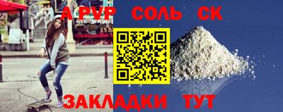 мяу мяу кристалл Ярцево