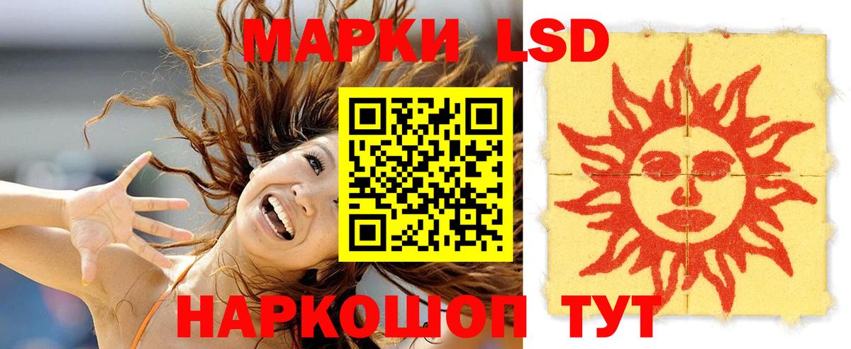 Лсд 25 экстази ecstasy  Вход с VPN  Еманжелинск  ЛСД экстази кислота 