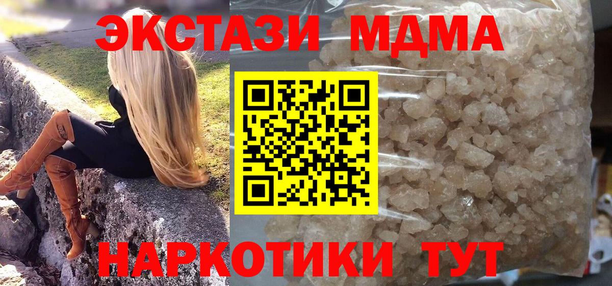 МДМА  МДМА Molly  Еманжелинск  Вход с VPN  MDMA Molly 