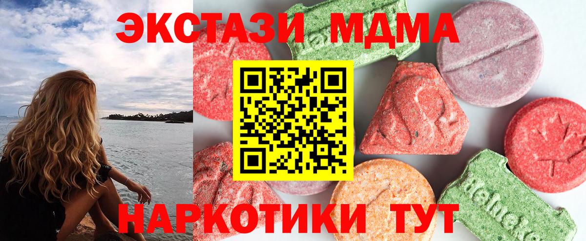 МДМА crystal Еманжелинск