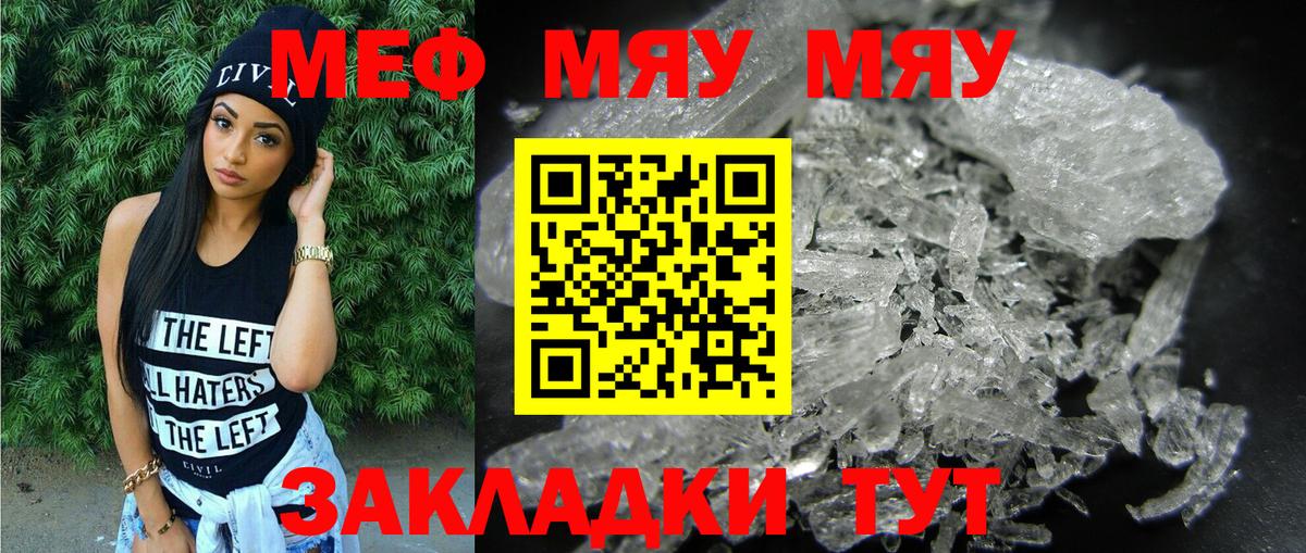 МЯУ-МЯУ  Вход с VPN  Еманжелинск  МЯУ-МЯУ VHQ 