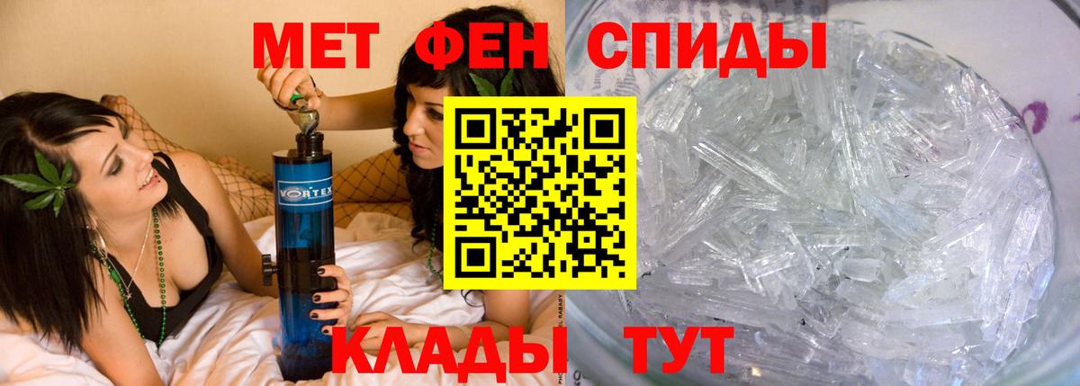 Еманжелинск  МЕТАМФЕТАМИН Декстрометамфетамин 99.9%  Вход с VPN 