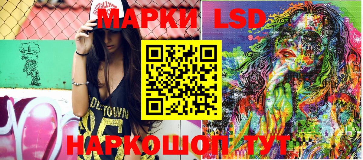 Наркотические марки 1,5мг Еманжелинск