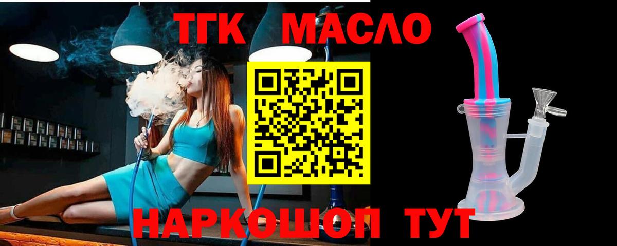 Дистиллят ТГК вейп с тгк  ТГК вейп с тгк  Еманжелинск  Вход с VPN 