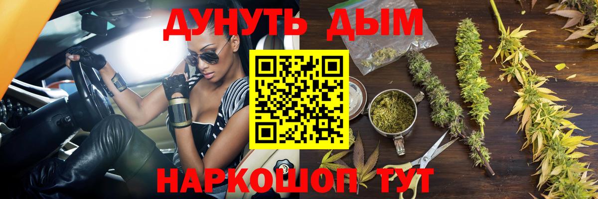 МАРИХУАНА гибрид  Вход с VPN  Бошки марихуана LSD WEED  Еманжелинск 