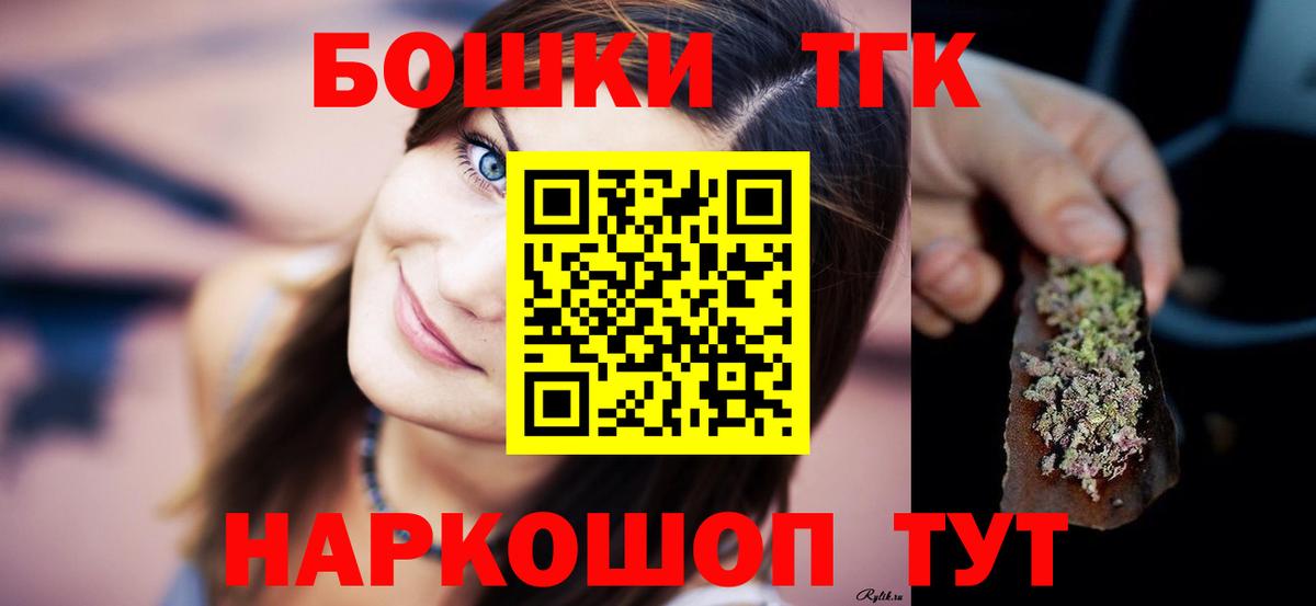 Бошки марихуана THC 21% Еманжелинск